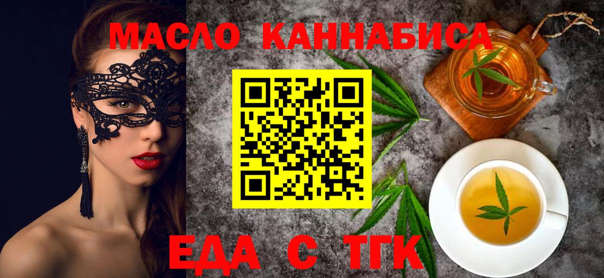 Печенье с ТГК марихуана  Вход с VPN  Асбест 