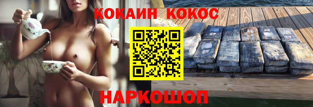 Cocaine  Кокаин 97%  Асбест  Вход с VPN  Кокаин Эквадор 