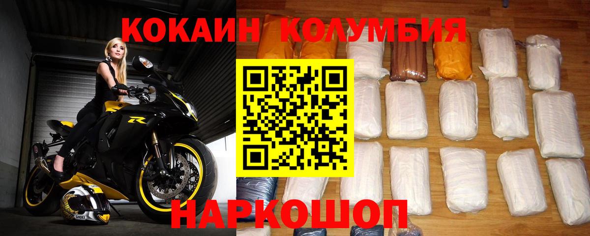 КОКАИН Перу Асбест