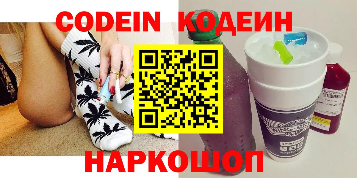 Кодеин Purple Drank Асбест