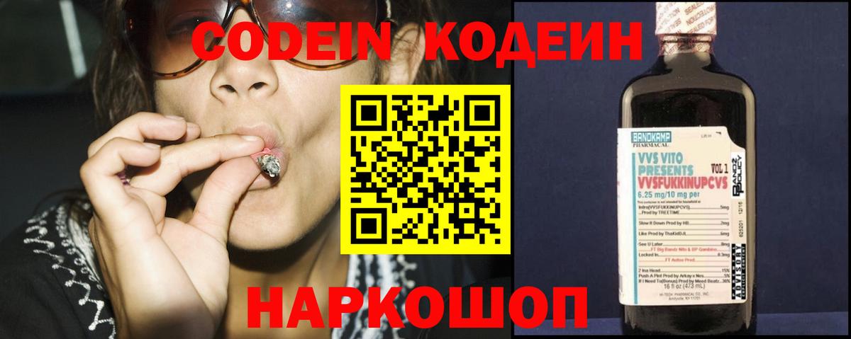 Асбест  Codein напиток Lean (лин)  Вход с VPN 