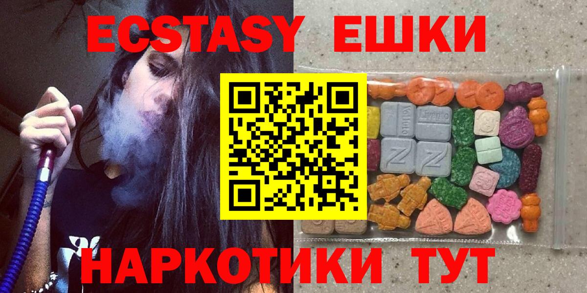Асбест  Ecstasy ешки  Вход с VPN  Экстази 300 mg 