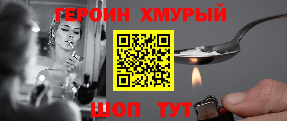 Асбест  ГЕРОИН  Вход с VPN  ГЕРОИН белый 