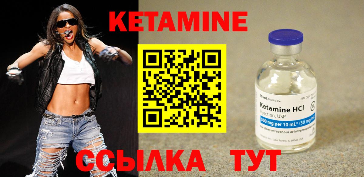 Кетамин ketamine  Кетамин ketamine  Вход с VPN  Асбест 