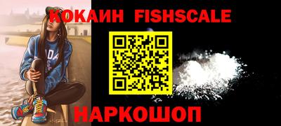 мескалин Краснознаменск