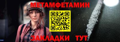 первитин Краснодар