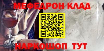 мескалин Краснознаменск