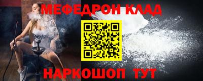 мескалин Краснознаменск