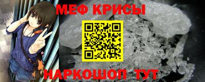 мескалин Краснознаменск