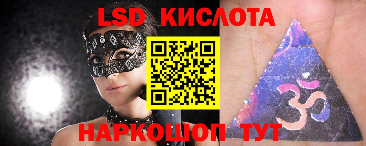 LSD-25 экстази ecstasy  Вход с VPN  LSD-25 экстази  Асбест 