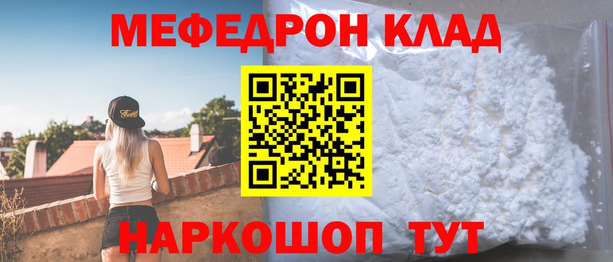 Мефедрон мяу мяу  Меф 4 MMC  МЕФ  Вход с VPN  Асбест 