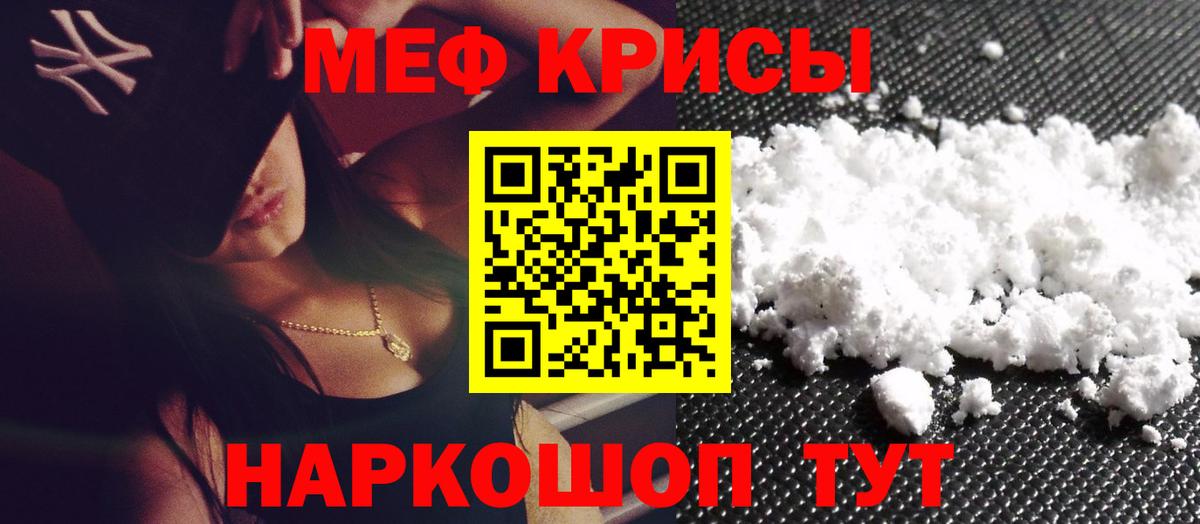 Мефедрон кристаллы Асбест