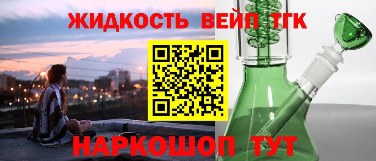 Дистиллят ТГК Wax  Дистиллят ТГК вейп с тгк  blacksprut онион  Вход с VPN  Асбест 